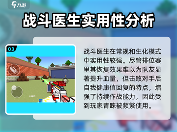 像素射击战地医生💡使用秘籍，轻松制胜⚡截图4