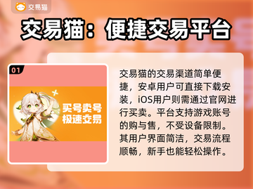 王者荣耀买号就上交易猫！安全靠谱🔥截图2