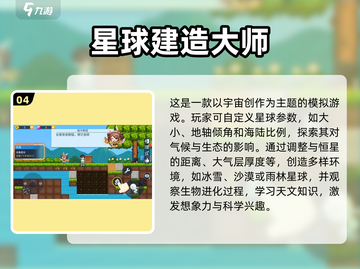 2025超热门儿童益智游戏推荐✨，7-12岁必备！🎉截图5