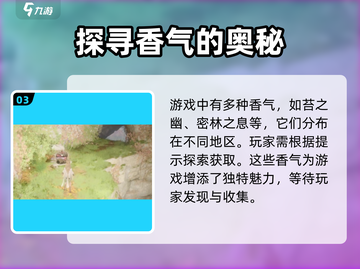 无限暖暖洞穴香气全解析🔥游戏党必看！截图4