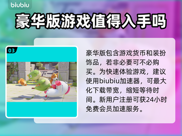猛兽派对免费下载教程🔥超简单！快来玩✨截图4
