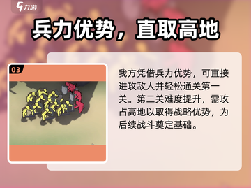 🎮攻城模拟器速通秘籍！3招轻松闯关🔥截图4