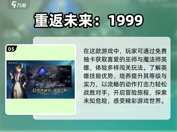 🔥2025最🔥回合制游戏推荐！你玩过几个？🎮截图6