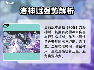 《咏月风雅》角色强度炸裂💥截图3