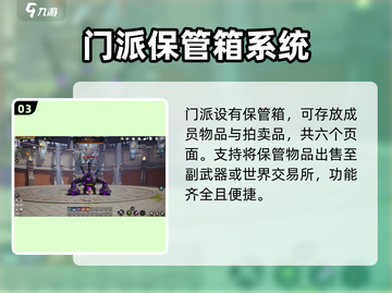 剑灵2🔥门派玩法大揭秘！新手必看👇截图4