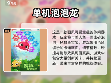 🔥2024必玩单机手游合集🎉让你欲罢不能的顶级游戏体验！截图5