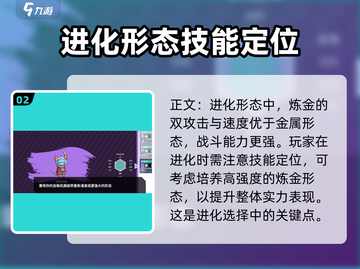 磁带妖怪甜心恶魔进化🔥超简单方法大公开！🎮截图3