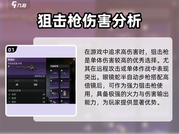 破碎之地🔥高伤搭配🌟助你战力飙升！截图2