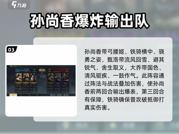 三国谋定天下🔥大乔金书效果曝光，战力飙升必看！截图4
