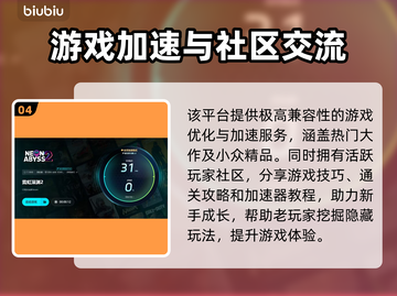 霓虹深渊2延迟卡顿？用它秒解决！🔥🚀截图5