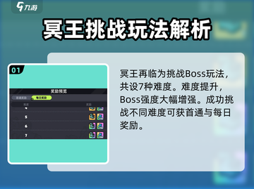 《英勇之地》冥王觉醒🔥超燃玩法来袭💥截图2
