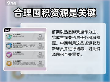排球少年手游🔥上线时间大曝光！💥截图5