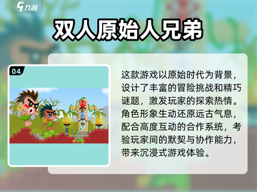 🔥2025超热门！双人小游戏合集来袭🎮截图5