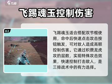永劫无间手游扬鞭劲🔥玩法技巧大全，轻松上分必看！截图3