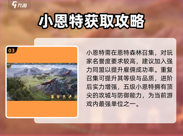 🔥《指环王纷争》小恩特神操作💥截图4