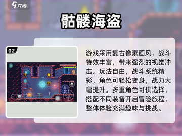  Pirates☠老游戏推荐&2025最🔥海盗单机TOP榜单！截图3