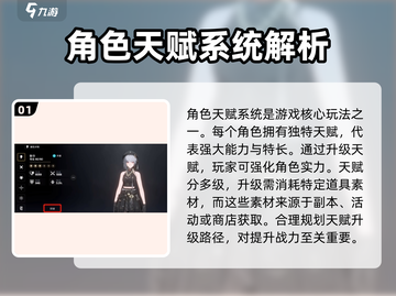 鸣潮⚡角色突破系统玩法大全，快速提升战力！截图2