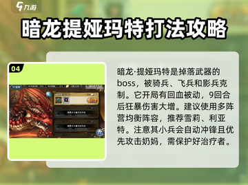 梦幻模拟战🔥女神的试炼速通攻略分享！截图5