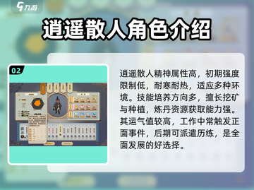 修仙模拟器轮回者大起底！游戏🔥秘籍全公开🎉截图3