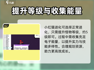 磁带妖怪小红猫进化路线🔥超详细攻略来了！🎮截图3