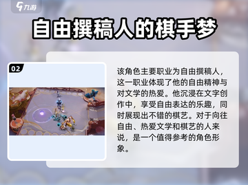 王者万象棋🔥白歌超详细解析来了！✨截图3