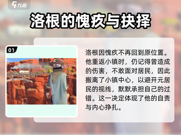 沙石镇时光🔥洛根回镇营地全攻略📍截图2