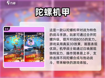 🔥2025最热机甲手游排行🚀机甲爱好者必玩大全！截图5