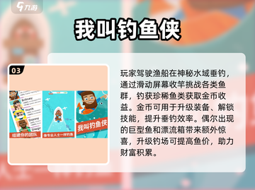 🎣2025超火猫咪抓鱼游戏TOP榜！截图4