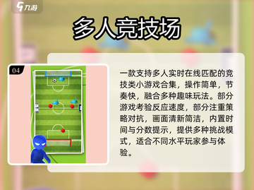🔥3人必玩小游戏TOP榜💥截图5