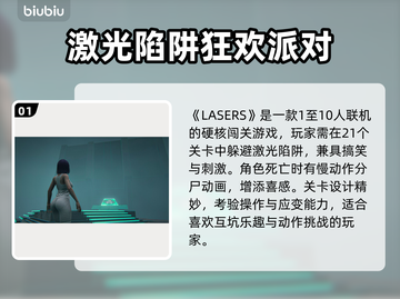🔥激光加速器选它不闪退！💥截图2