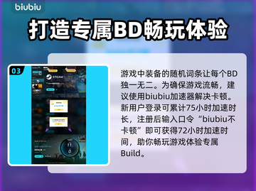 狄拉克之海🔥新手必看！极速上分攻略💎截图4