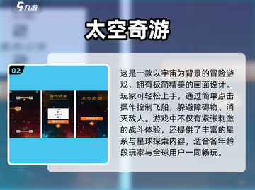 2024必玩🔥星战游戏大揭秘！🎮截图3