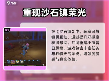 《沙石镇时光》镁矿获取大揭秘！💎截图4