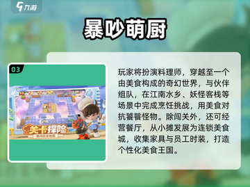 2025超耐玩儿童手游大揭秘！🎮🔥截图4
