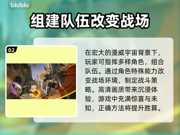 漫威争锋🔥预约下载地址大公开！💥截图3