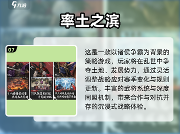 2025🔥战国手游TOP10出炉！🎮必玩清单速看截图8