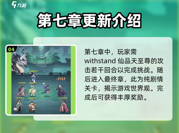 元尊手游游梦大千🔥玩法详解，必看攻略！截图5