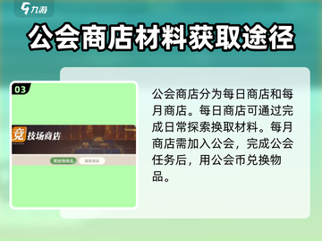 剑与远征2🔥神秘屋商店全攻略来啦！截图4