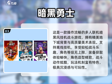 🔥暗黑风游戏TOP5榜单揭晓！✨截图4