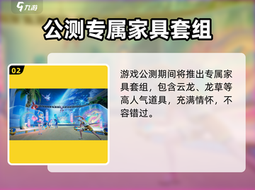 🎮《创造吧！星球×魔法》联动大爆发💥截图3