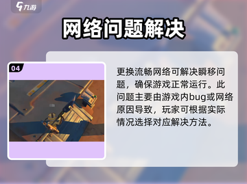 🎮《沙石镇时光》人物突现瞬移bug？紧急修复攻略来啦！截图5