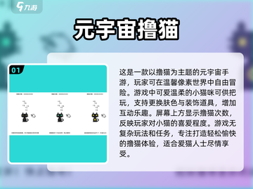 🔥2025最受欢迎元宇宙游戏推荐下载✨截图2