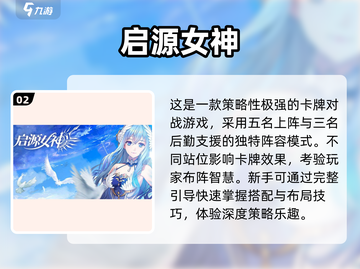 🔥2025最上头卡牌手游TOP5💥截图3