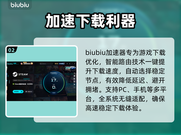 孤山独影下载太慢？速看急救方案！⚡截图3