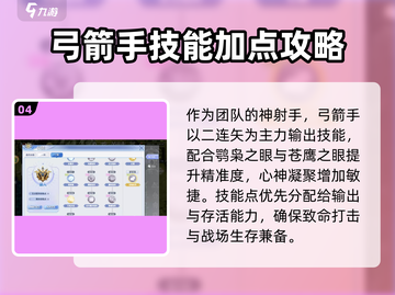 巴风特之怒🔥职业技能全解析，玩转游戏就靠它！截图5