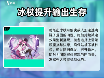 300大作战⚡蒂塔玩法攻略，轻松上分秘籍！💥截图9