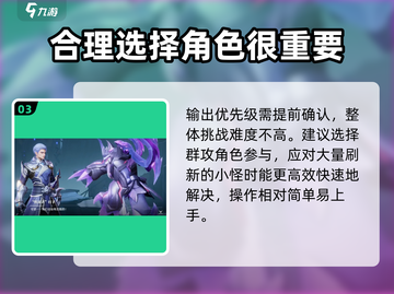 星之破晓：幕后之人通关全流程大曝光！💥截图4