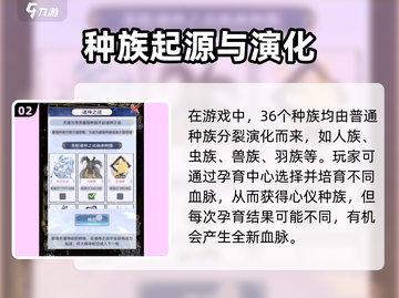 《天道创造》超脱种族揭秘！🌍💥截图3