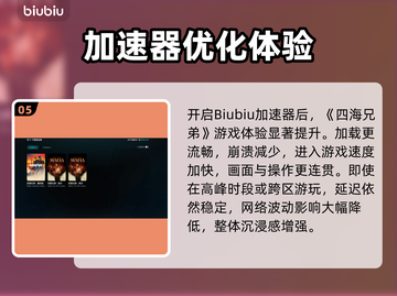 🎮四海兄弟闪退怎么办？终极解决方法来了！💥截图6