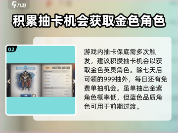 龙之灵域🔥抽卡秘籍，必看！💎截图3